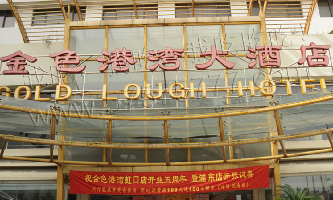 衡水衡水金色港湾宣传片制作案例
