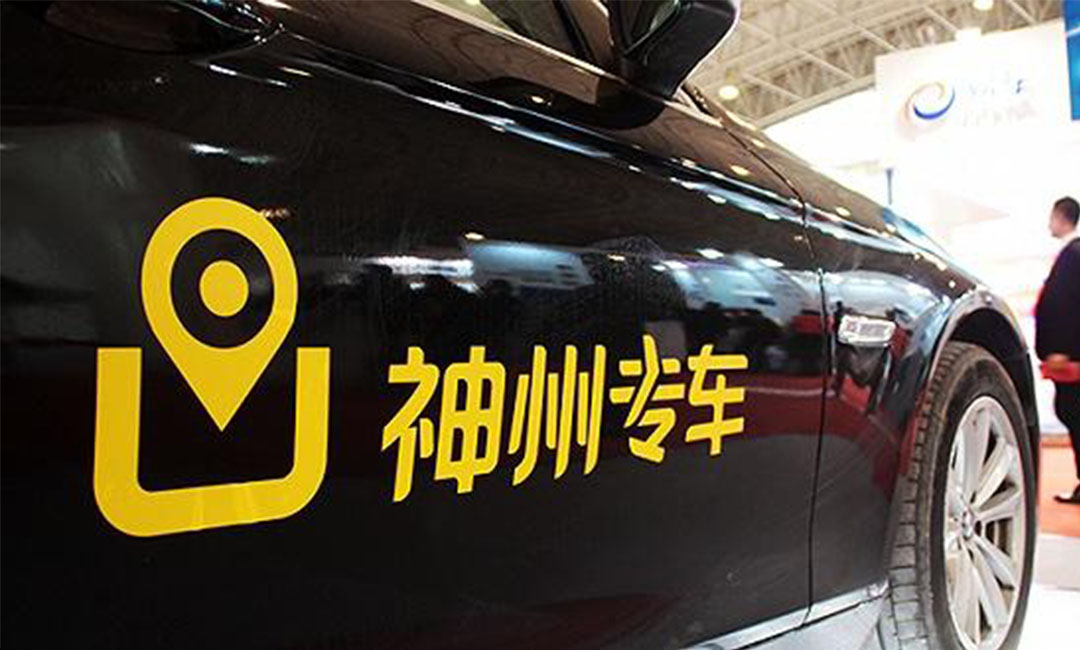 衡水衡水神州专车微信活动策划案例
